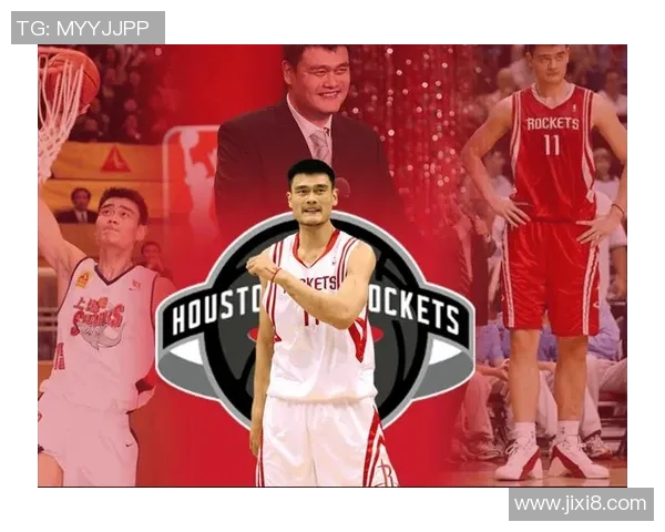 姚明在NBA的传奇之路与他所穿服装的独特魅力分析