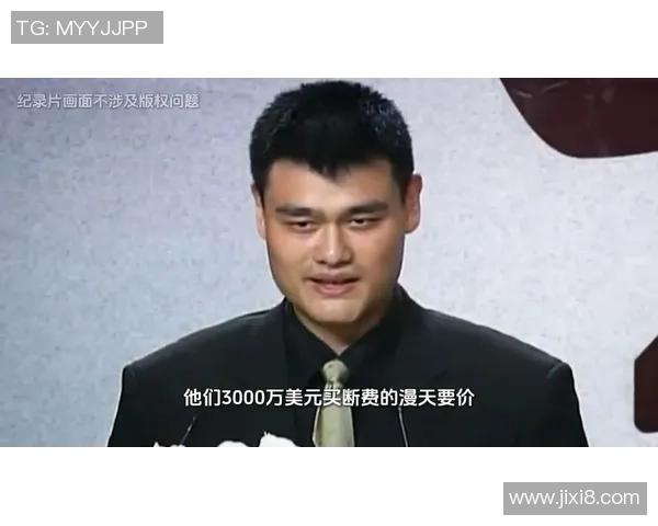 姚明掌距：探索中国篮球巨星的成长历程与影响力之路