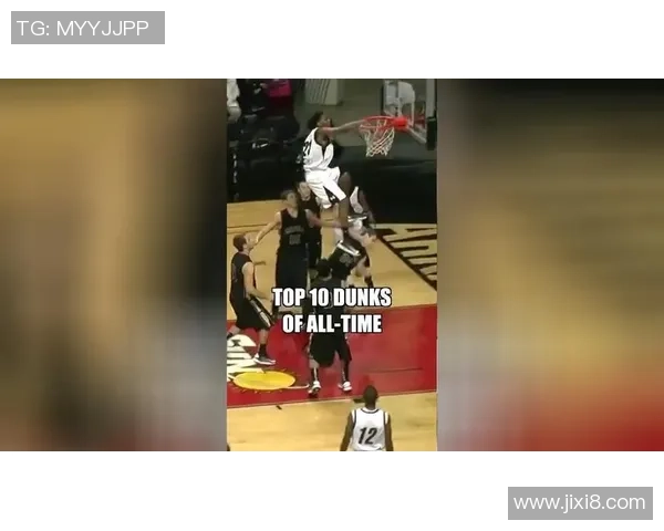 姚明运球扣篮的精彩瞬间展现了他的篮球天赋与力量之美