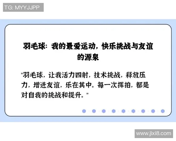 科学羽毛球团队协作训练方法探究与实践提升运动表现的有效策略
