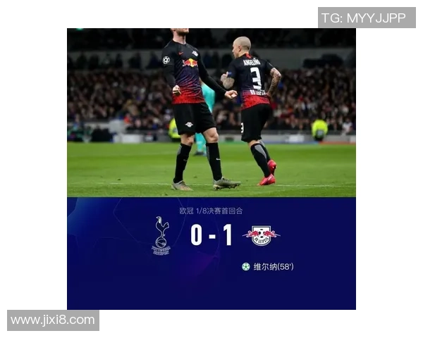 德甲激战莱比锡逆转热刺6-2全场沸腾战术解析引人入胜