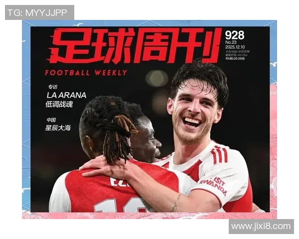 欧冠激战曼城与阿森纳平局点球大战引发争议与热议